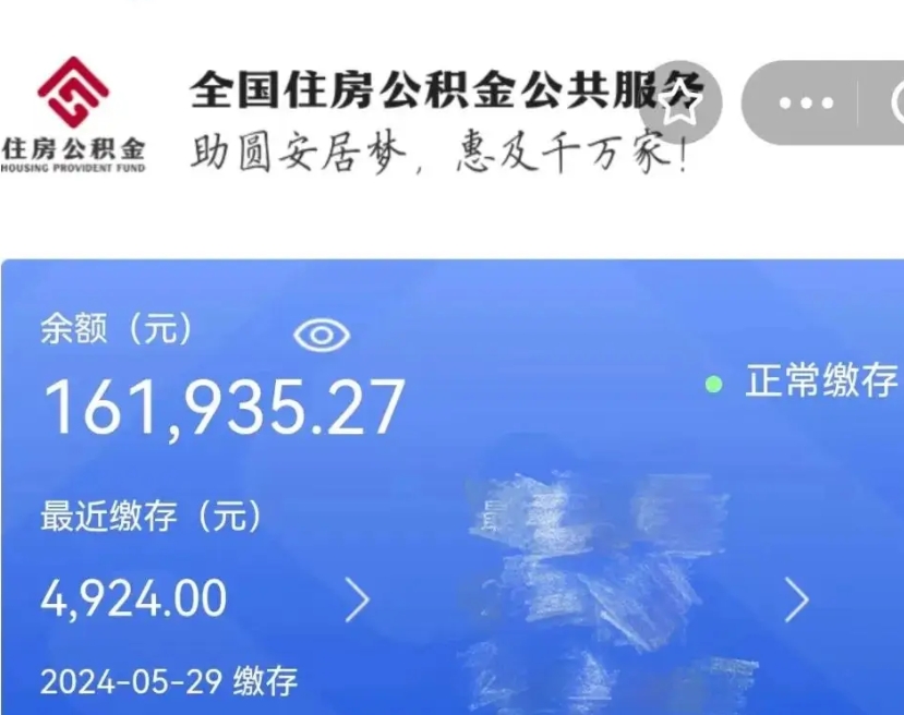 石河子公积金能提出来吗（公积金能提出来么）